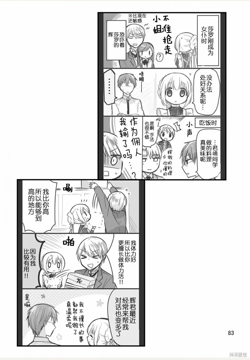 weblog[单行本] 第85页