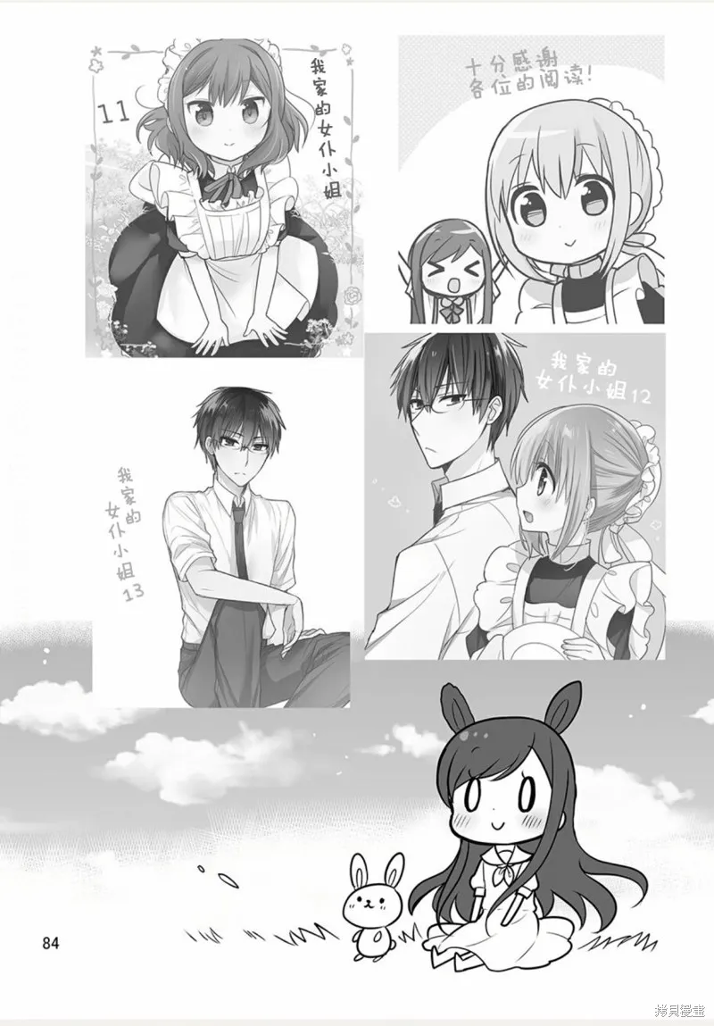 weblog[单行本] 第86页
