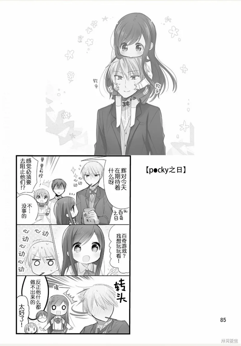 weblog[单行本] 第87页