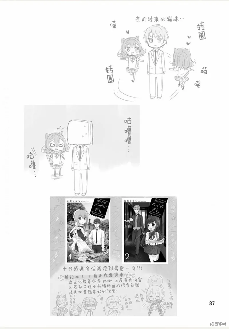 weblog[单行本] 第89页
