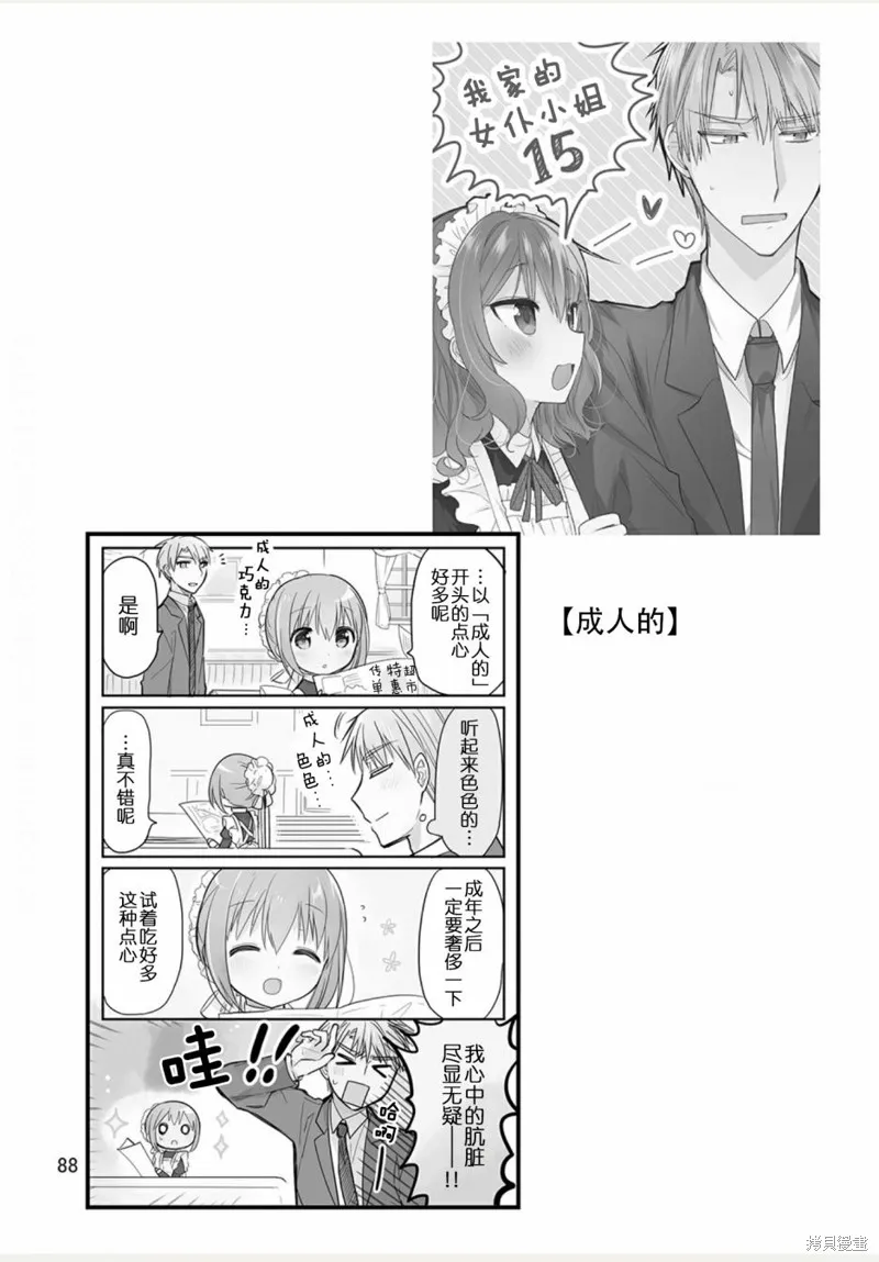 weblog[单行本] 第90页