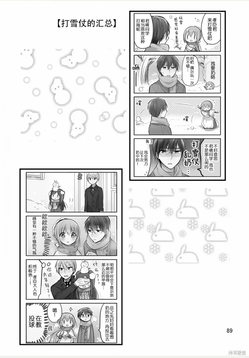 weblog[单行本] 第91页