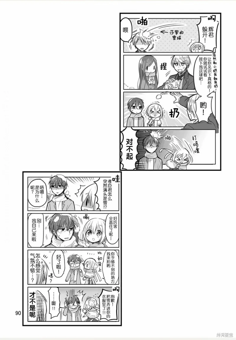 weblog[单行本] 第92页
