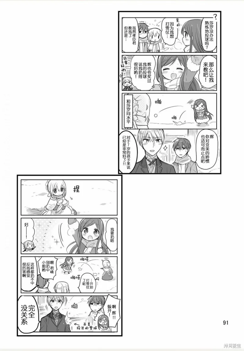 weblog[单行本] 第93页