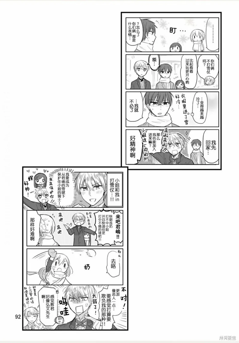 weblog[单行本] 第94页