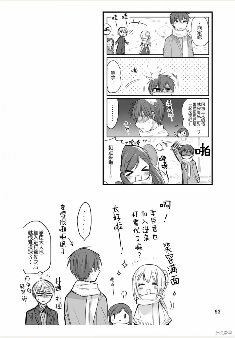 weblog[单行本] 第95页