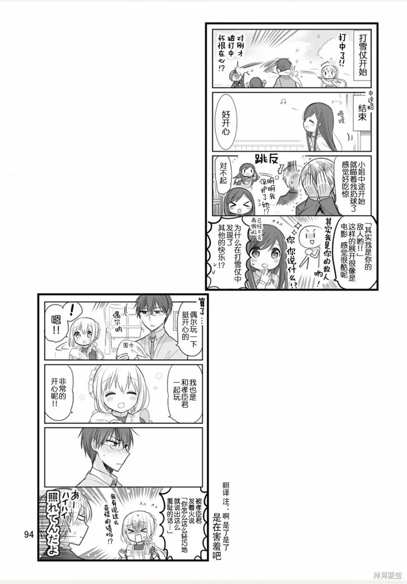 weblog[单行本] 第96页