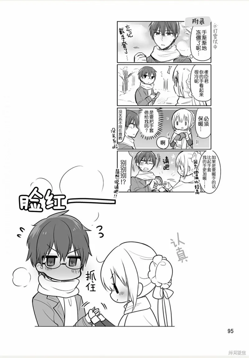 weblog[单行本] 第97页