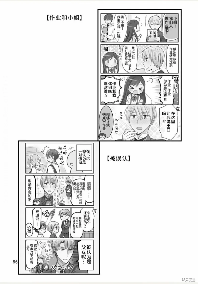 weblog[单行本] 第98页