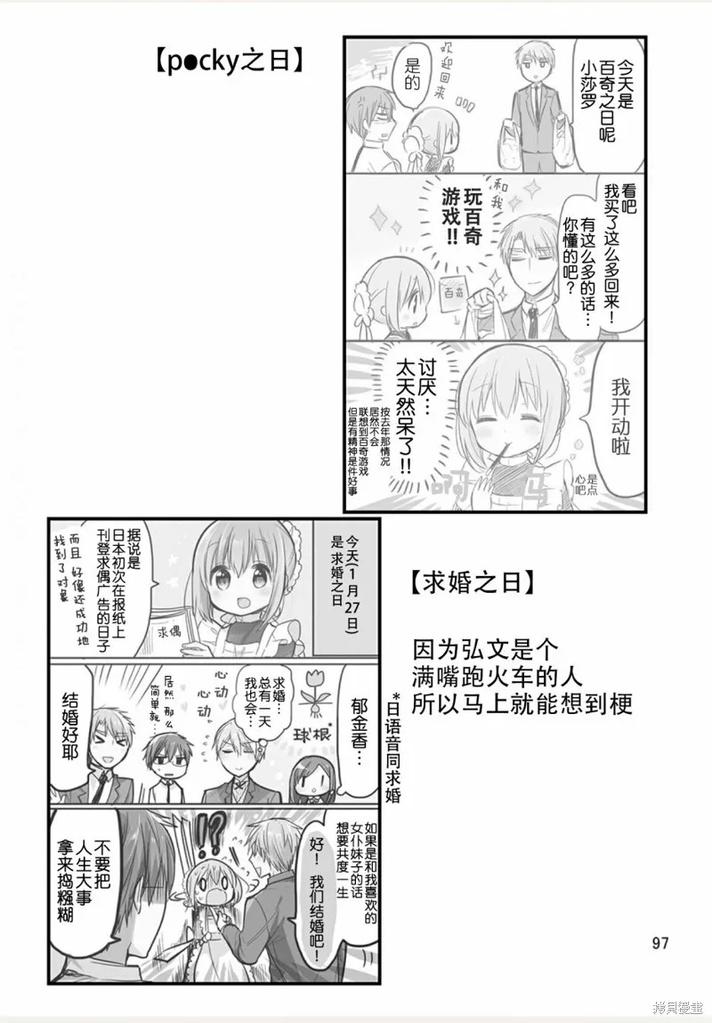weblog[单行本] 第99页