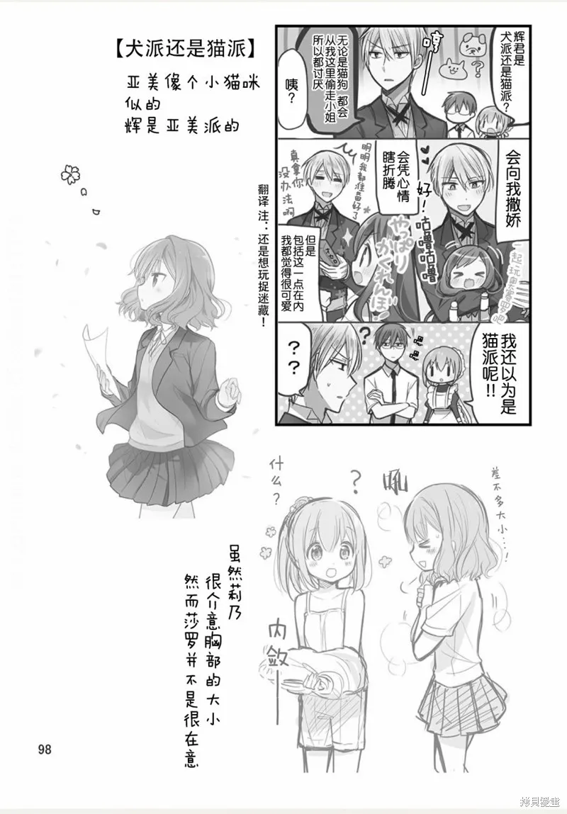weblog[单行本] 第100页