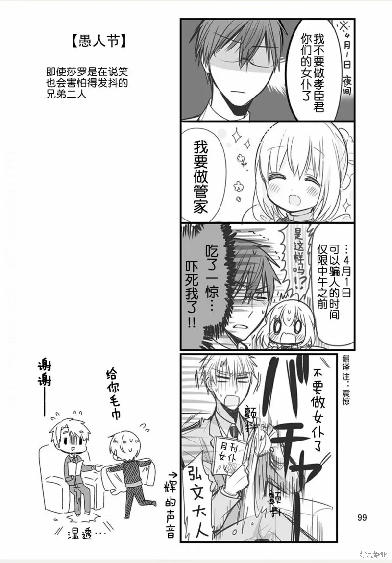 weblog[单行本] 第101页