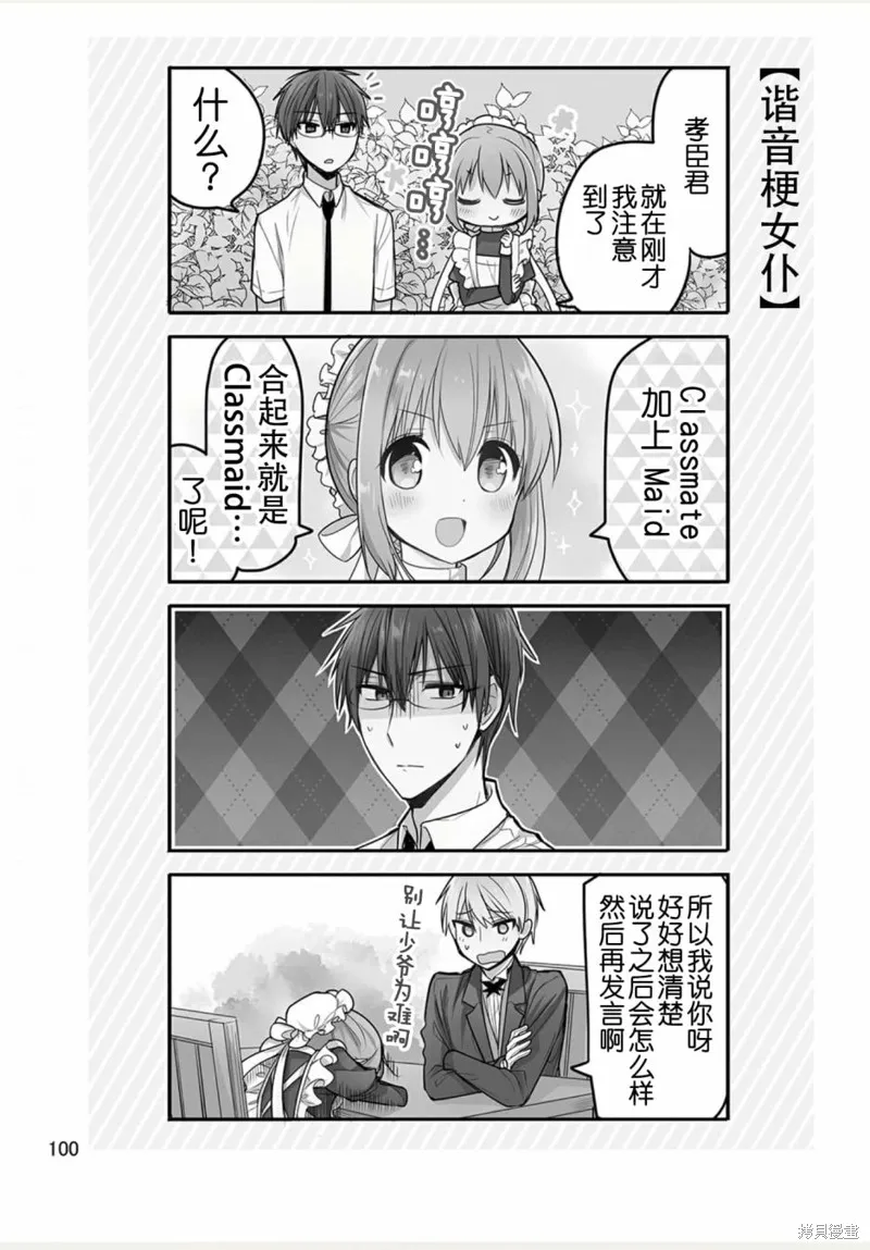 weblog[单行本] 第102页