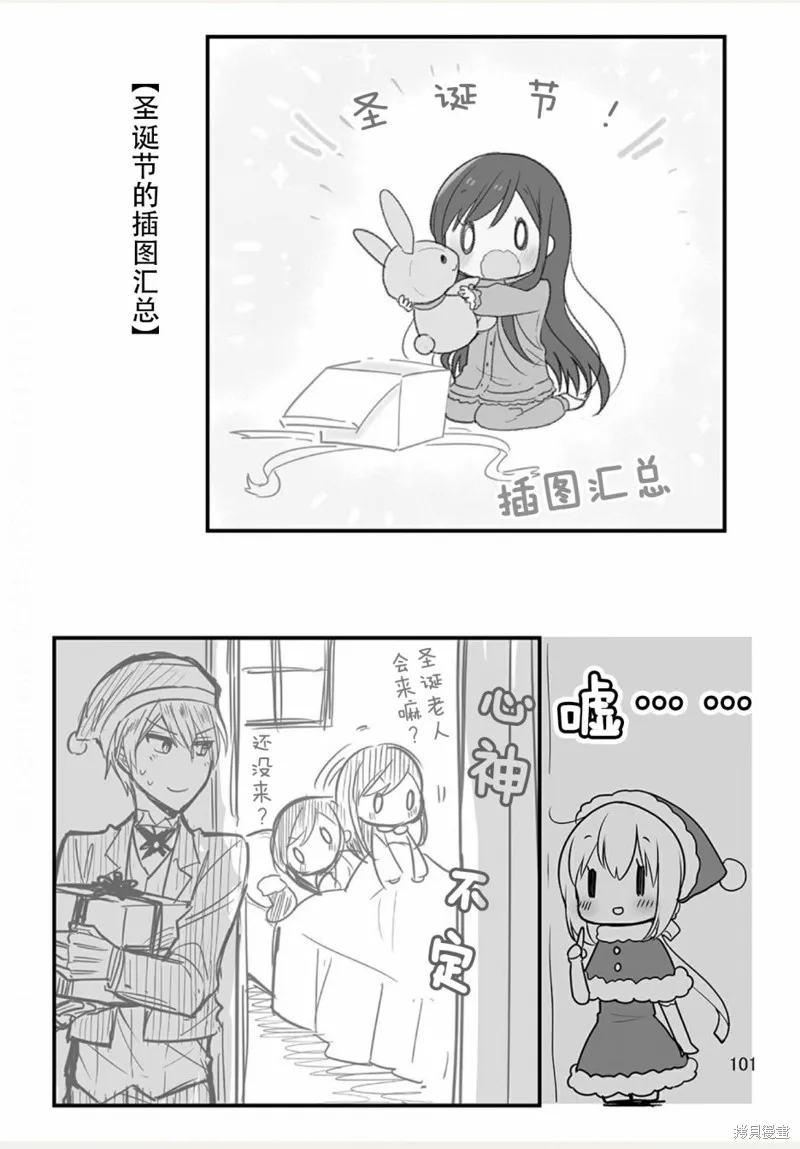 weblog[单行本] 第103页