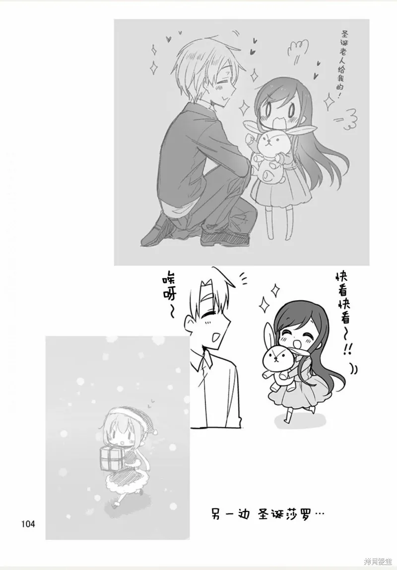weblog[单行本] 第106页