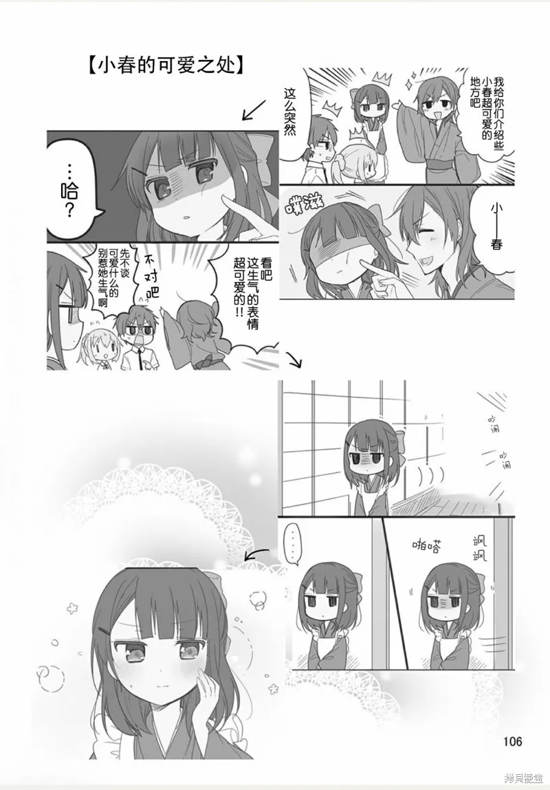 weblog[单行本] 第108页