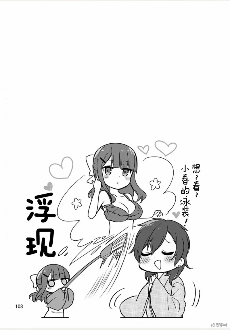 weblog[单行本] 第110页