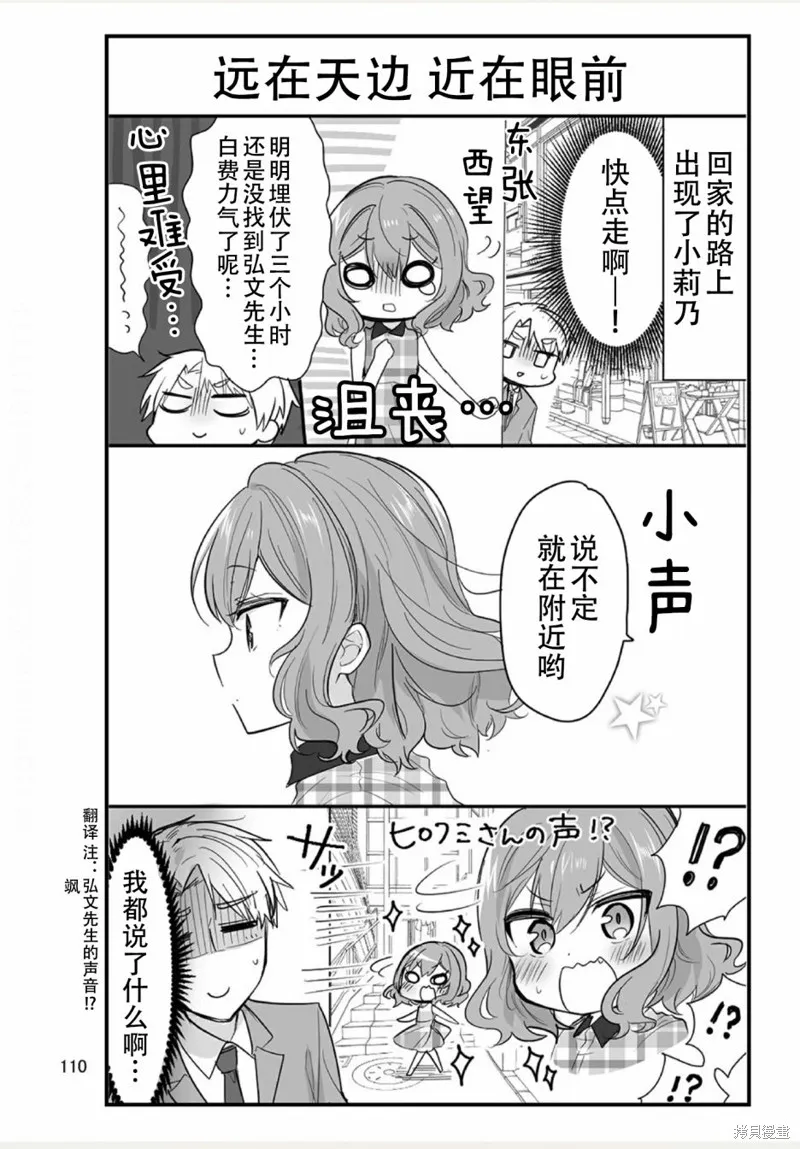weblog[单行本] 第112页