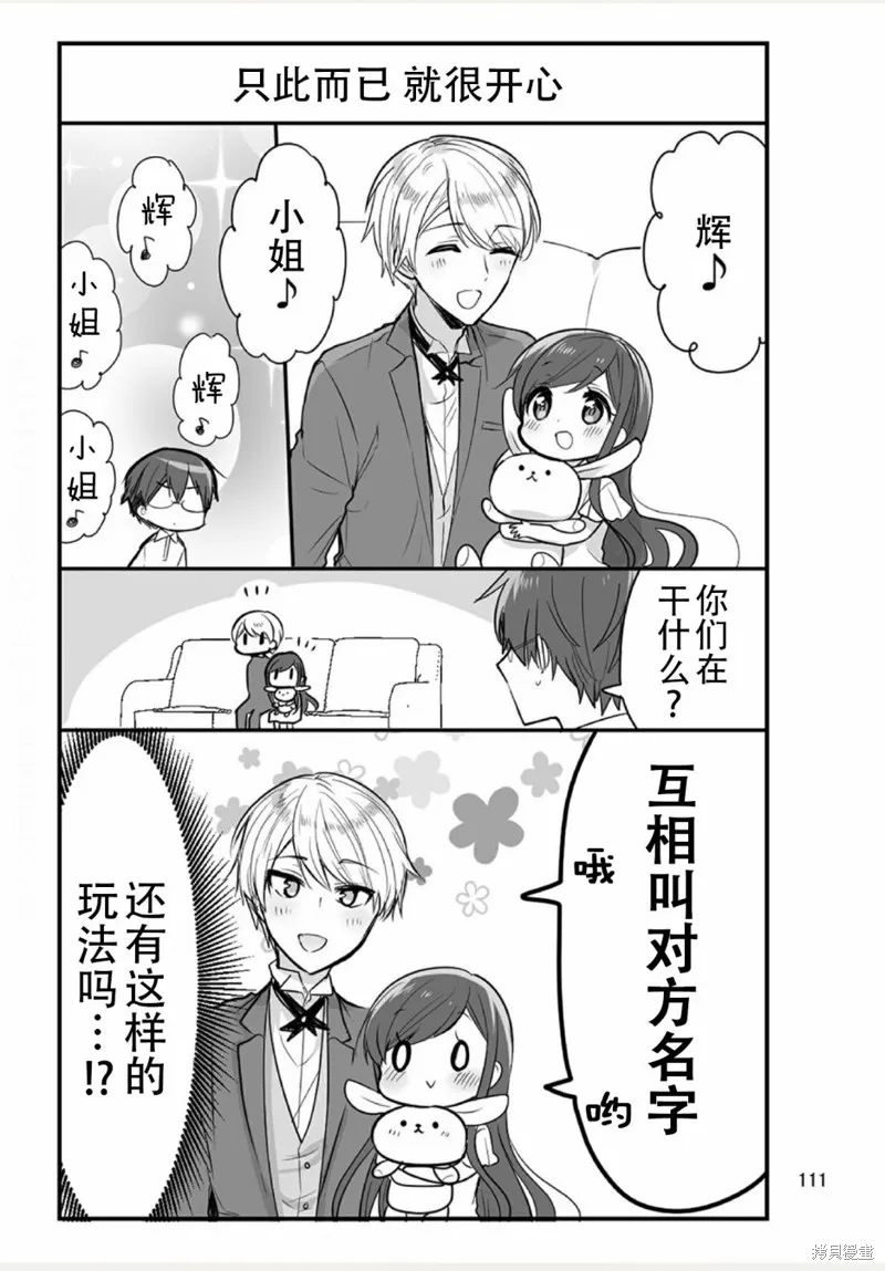 weblog[单行本] 第113页