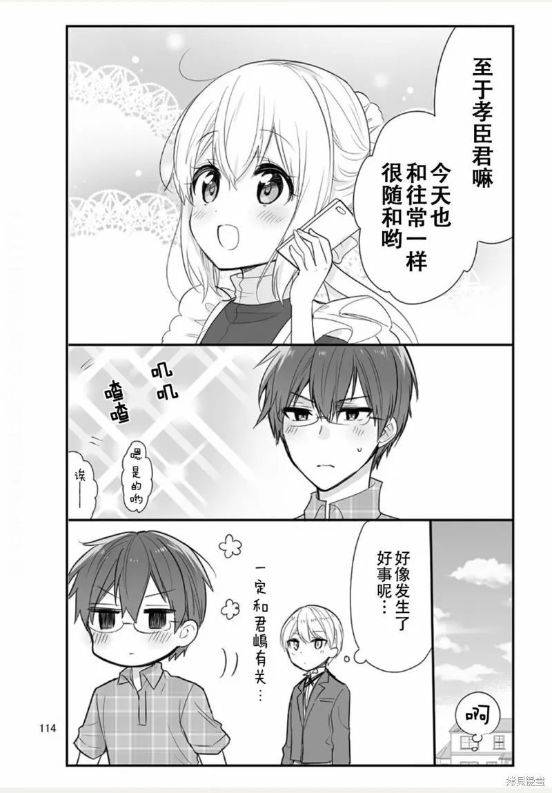 weblog[单行本] 第116页