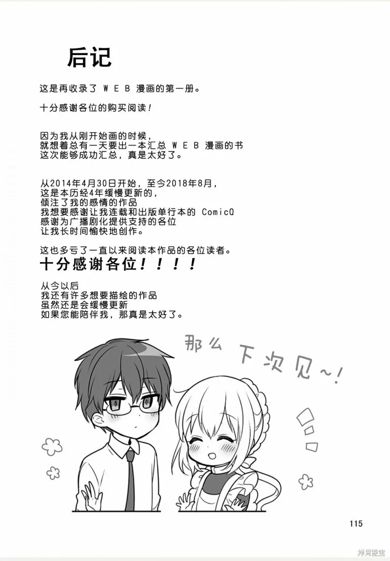 weblog[单行本] 第117页