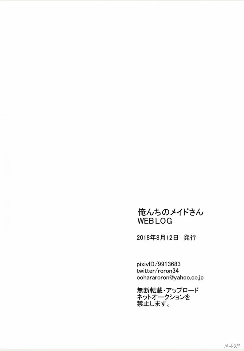 weblog[单行本] 第118页