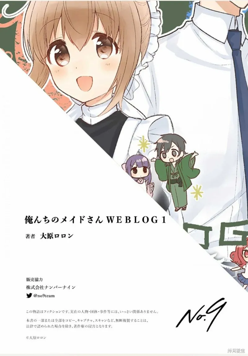 weblog[单行本] 第122页