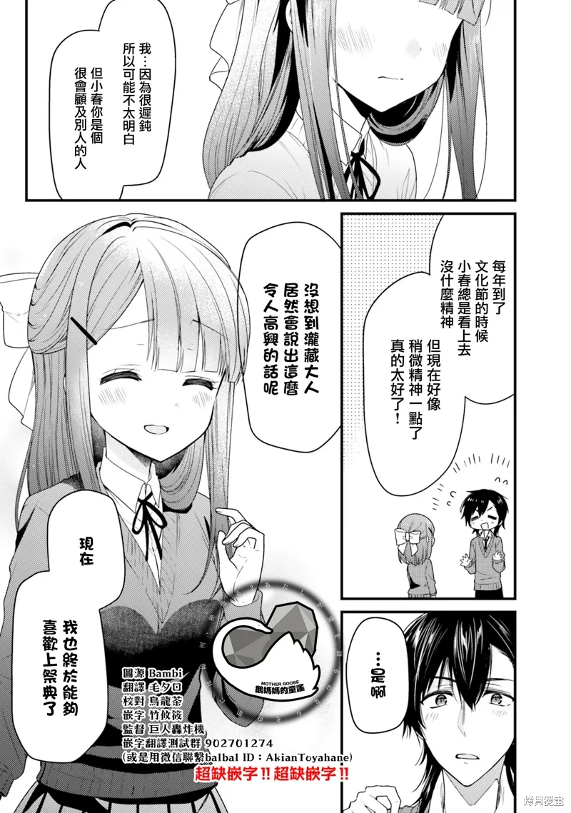 第46话 第11页