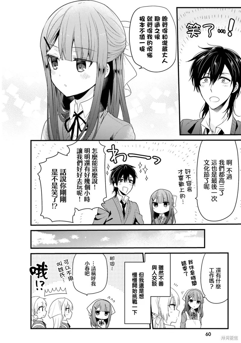 第46话 第12页