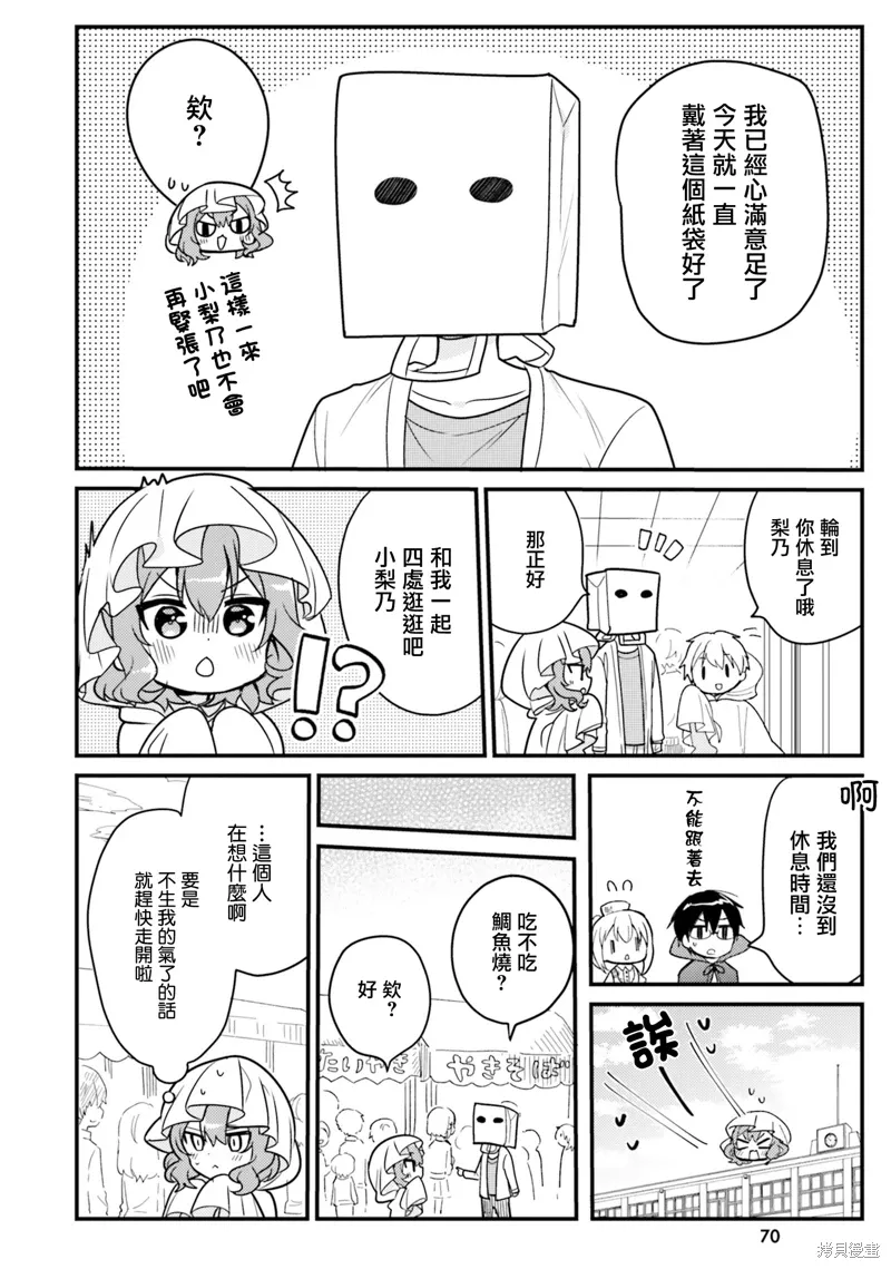 第47话 第10页