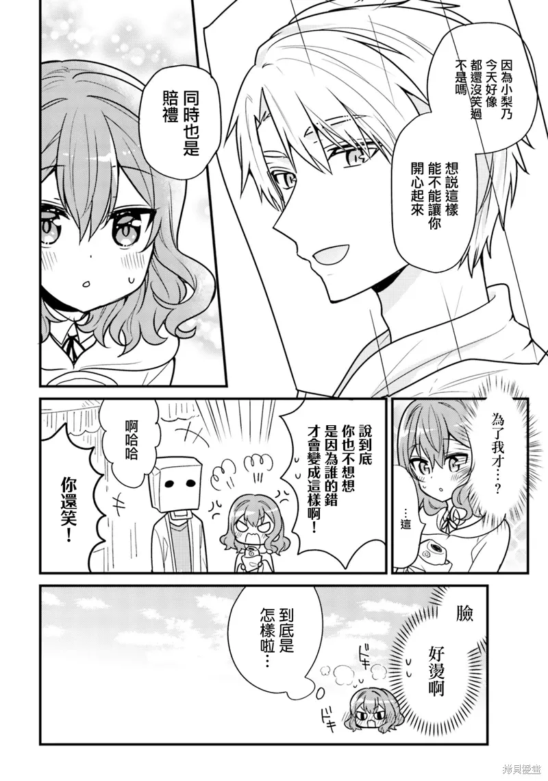 第47话 第12页