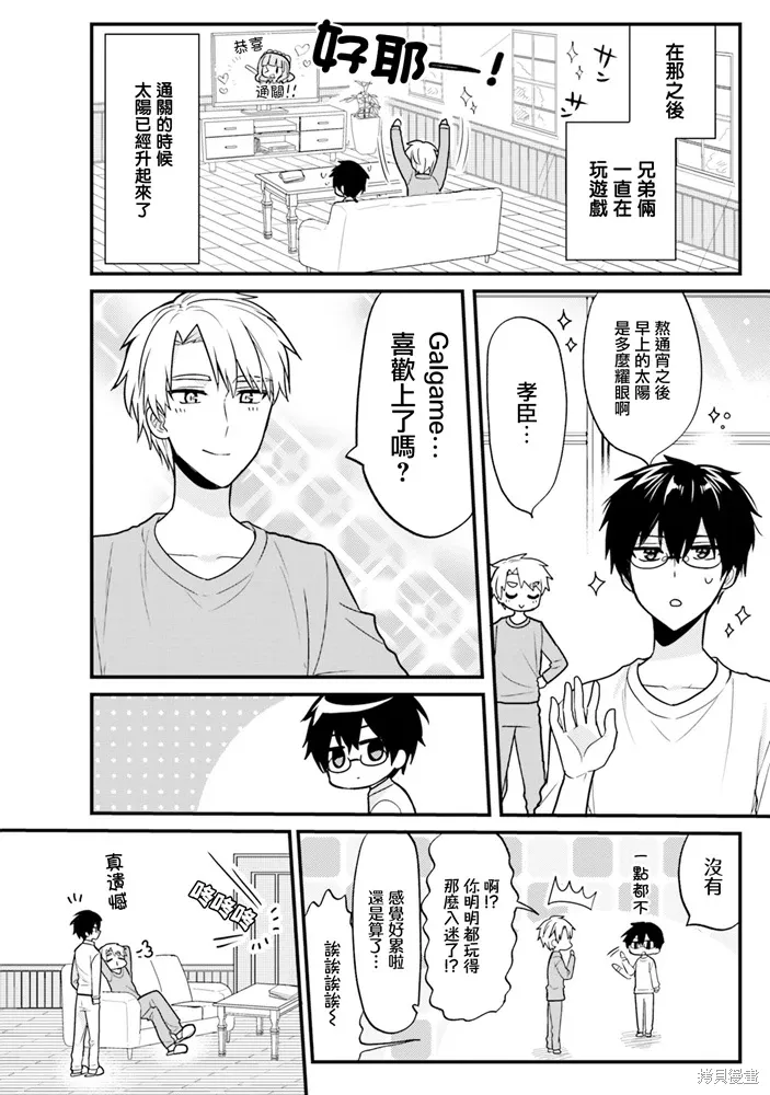 第48话 第10页