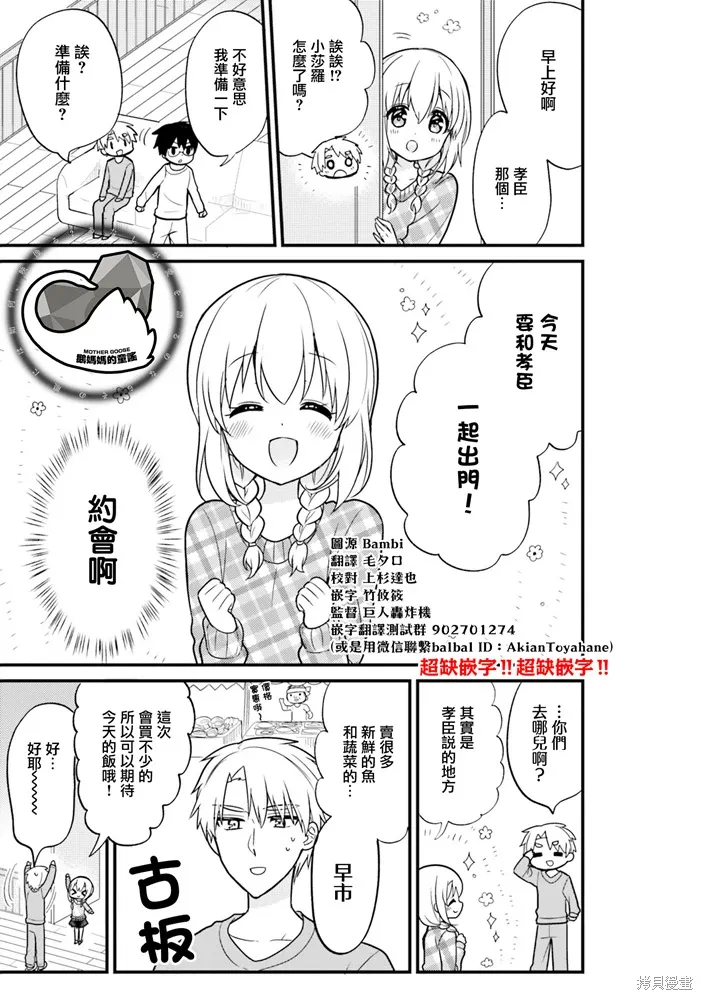 第48话 第11页