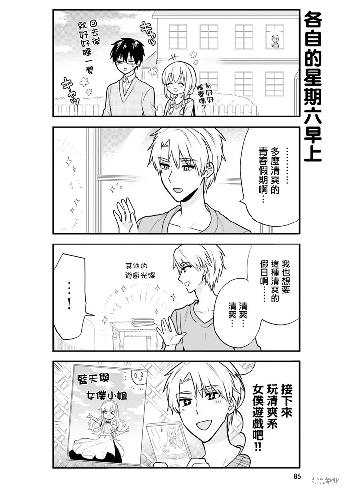 第48话 第12页