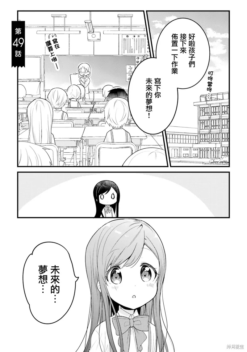 第49话 第1页