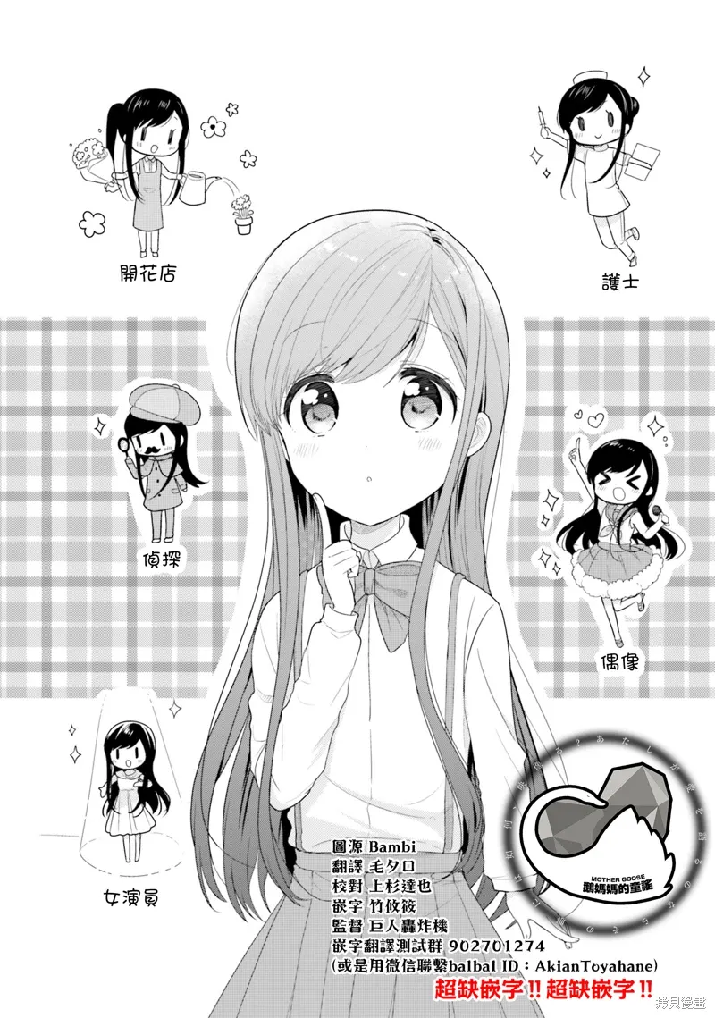 第49话 第2页