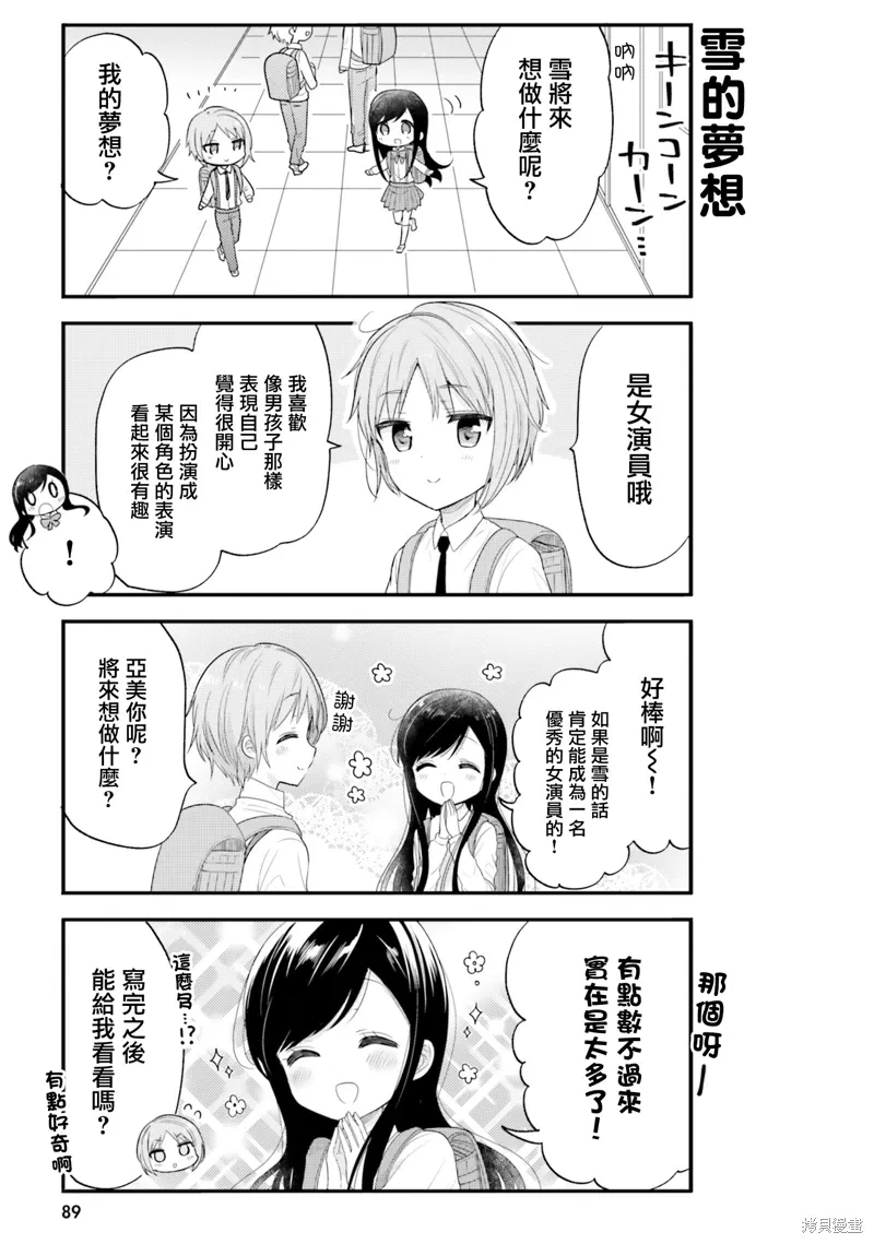 第49话 第3页