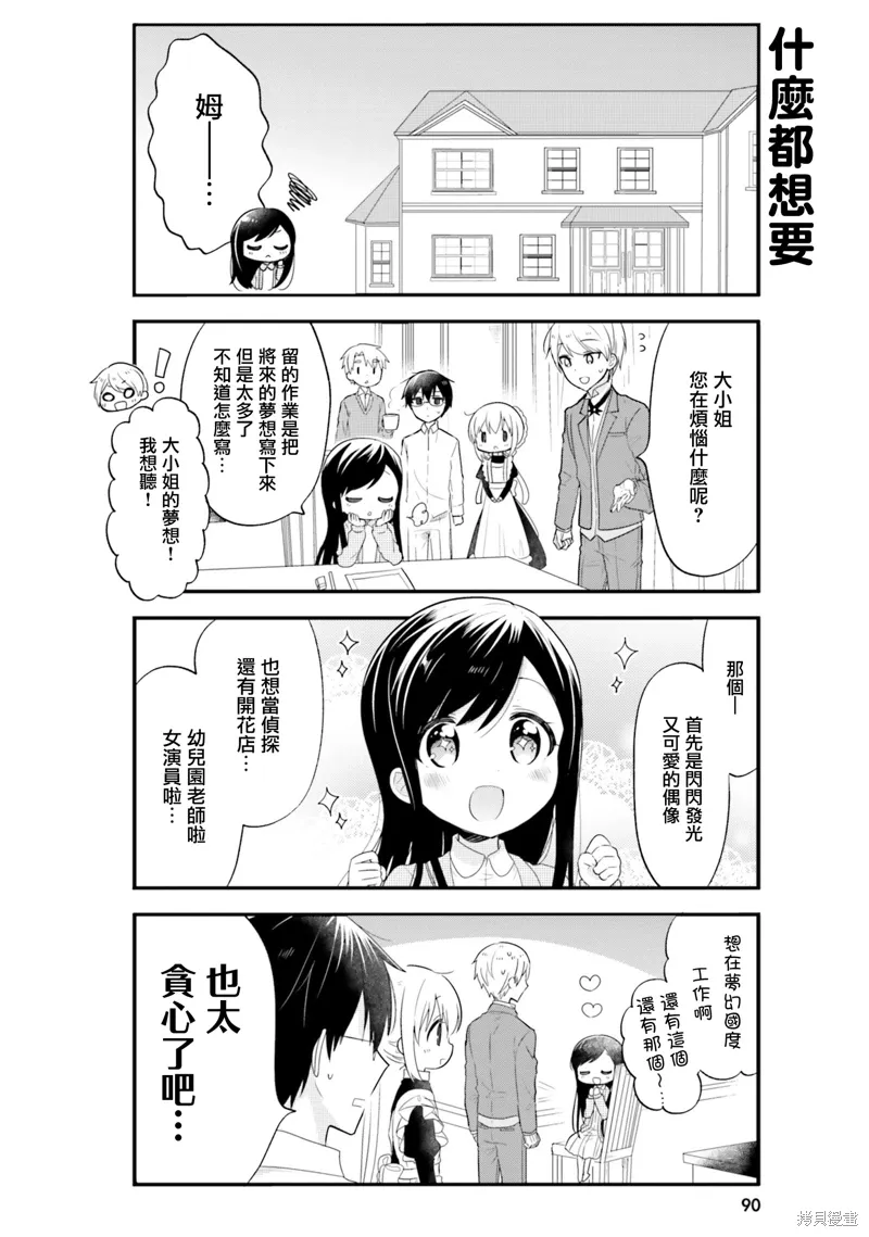 第49话 第4页