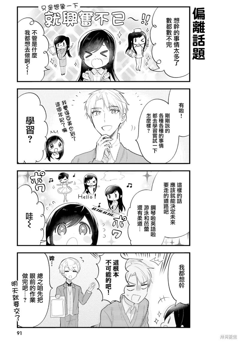 第49话 第5页