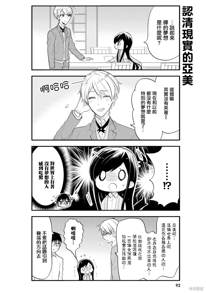 第49话 第6页