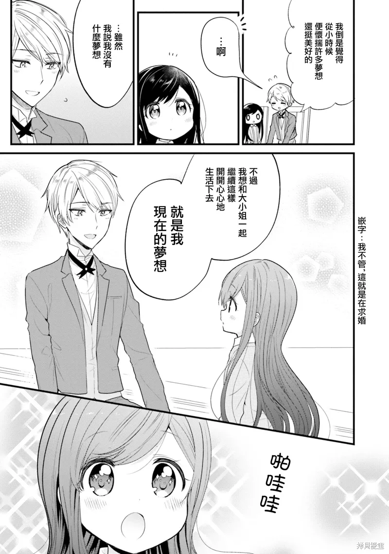 第49话 第9页