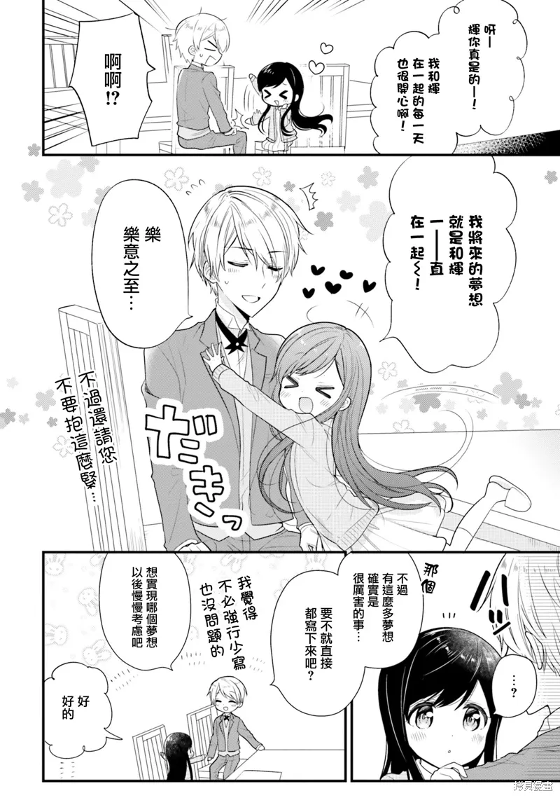 第49话 第10页