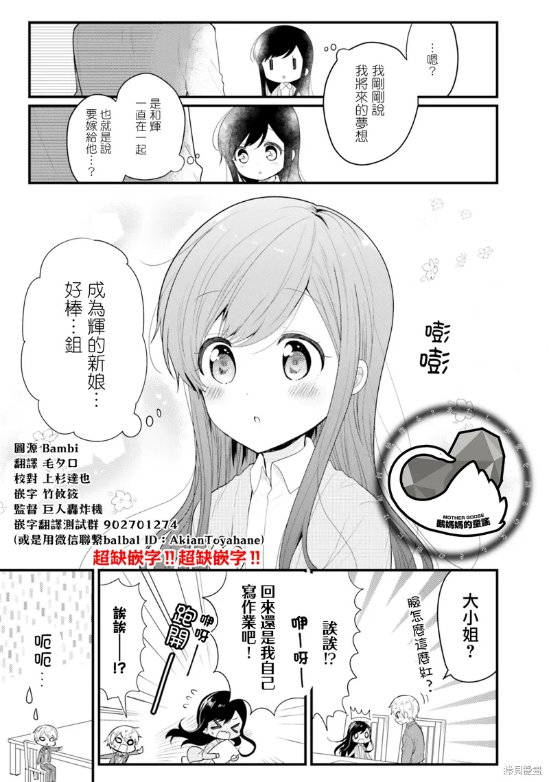 第49话 第11页