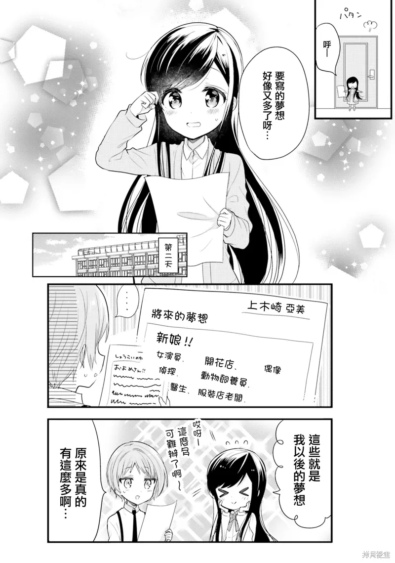 第49话 第12页