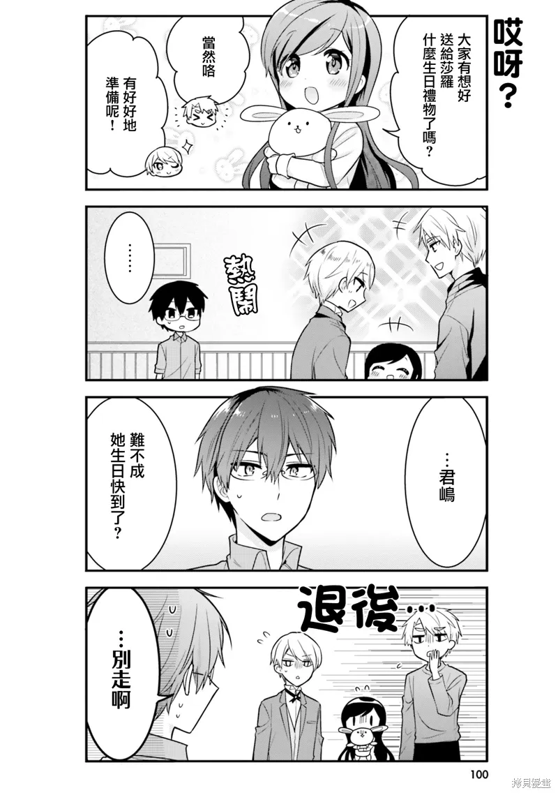 第50话 第2页