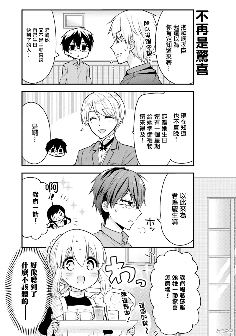 第50话 第3页
