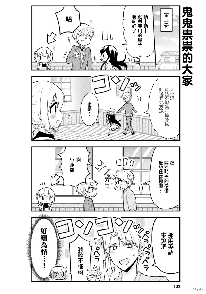 第50话 第4页