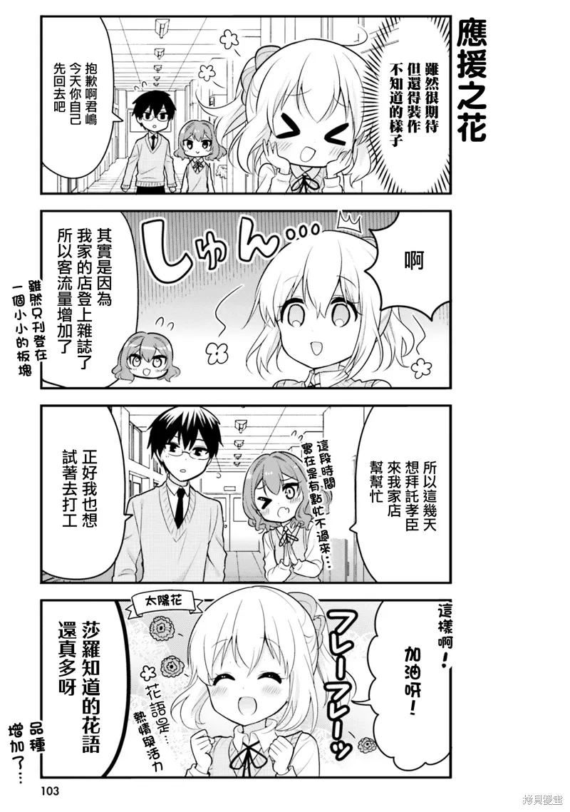 第50话 第5页