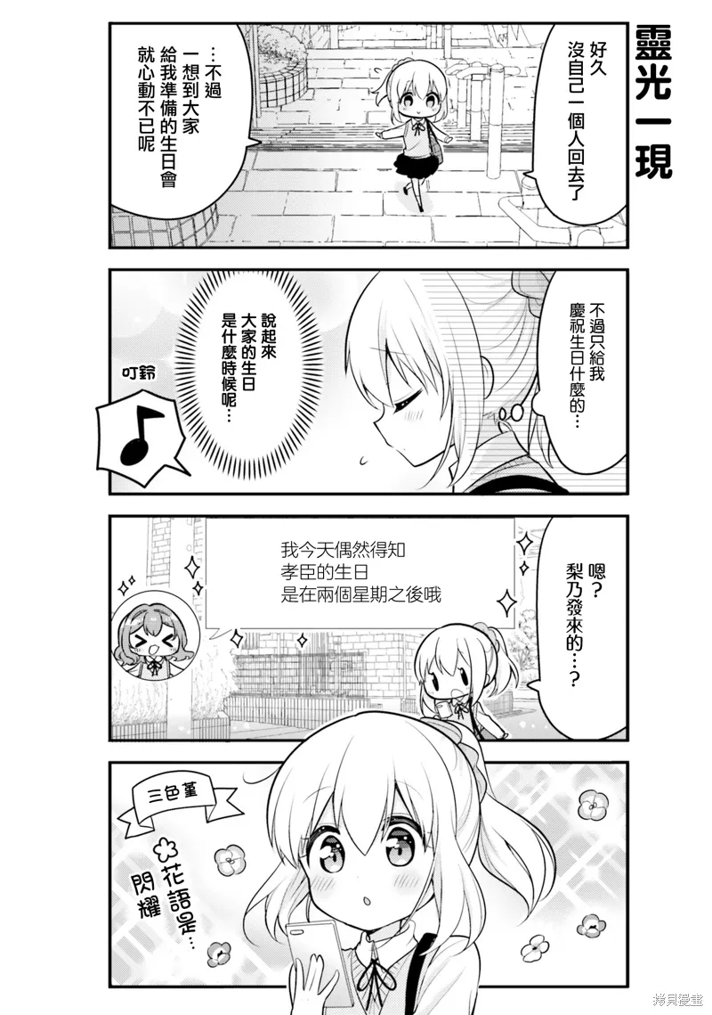 第50话 第6页