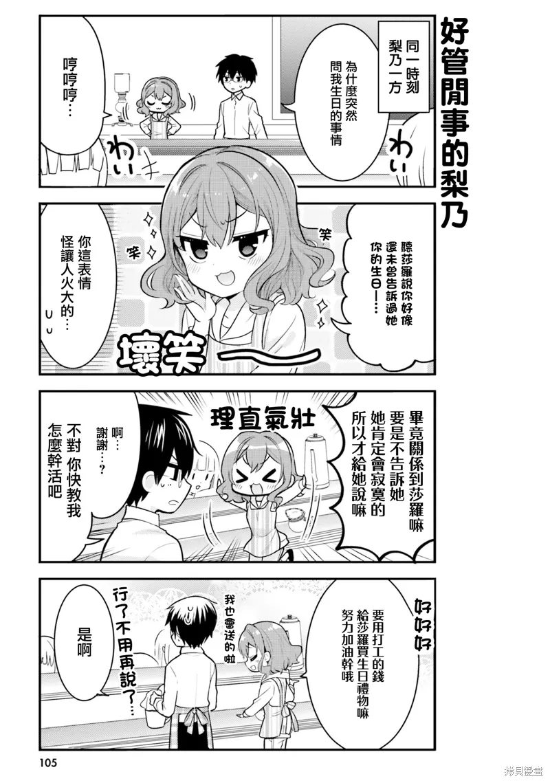 第50话 第7页